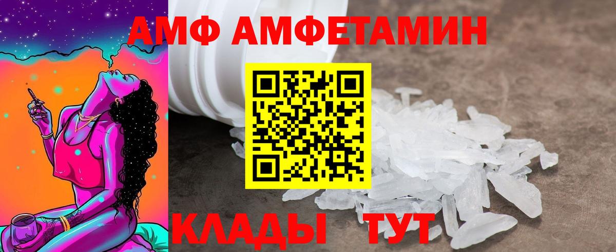 АМФЕТАМИН 97%  Вход с VPN  АМФЕТАМИН  Ступино 