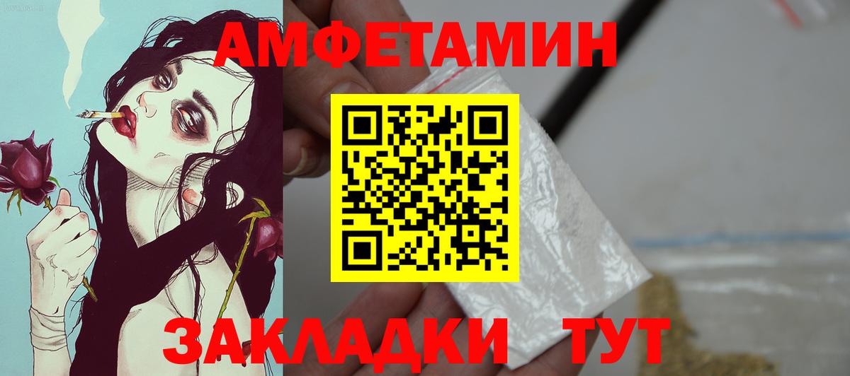 АМФ VHQ Ступино