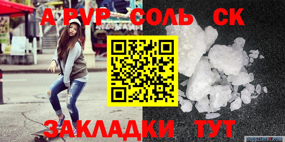 Ступино  APVP Crystall  А ПВП VHQ  Вход с VPN  Alpha PVP  APVP кристаллы 