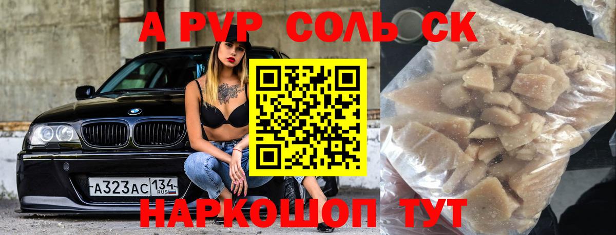 A PVP мука Ступино