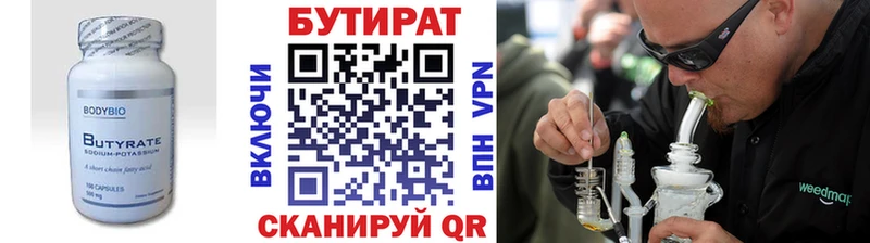 как найти закладки  площадка клад  Бутират оксана  Ступино 