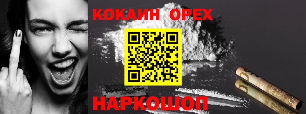 COCAIN  Вход с VPN  Ступино  COCAIN 97% 