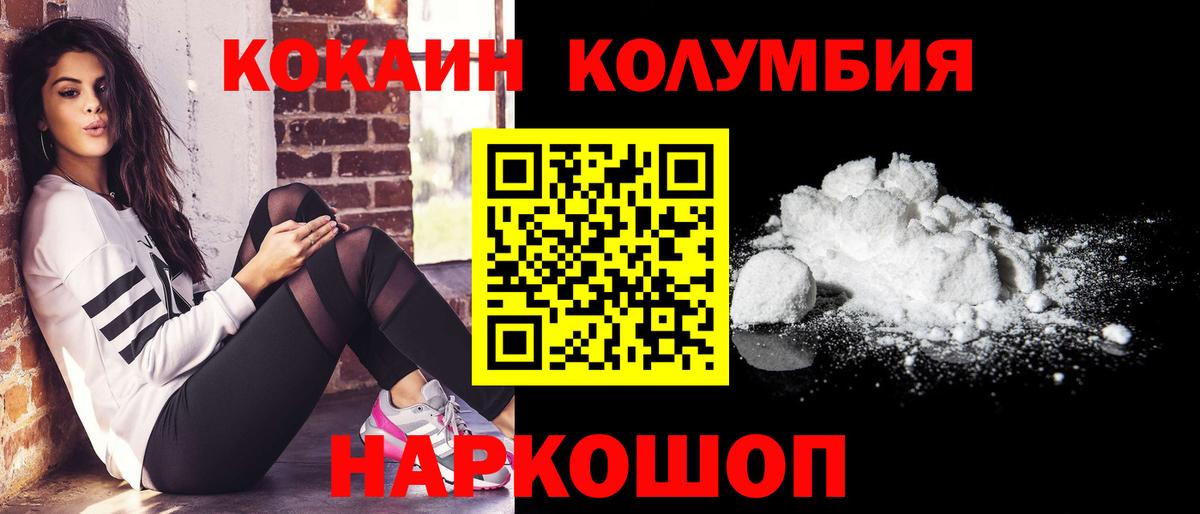 Кокаин 99% Ступино
