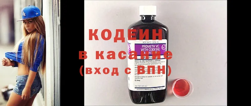 Кодеиновый сироп Lean напиток Lean (лин)  Ступино 