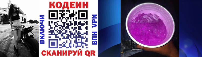 где найти   Ступино  Codein Purple Drank 