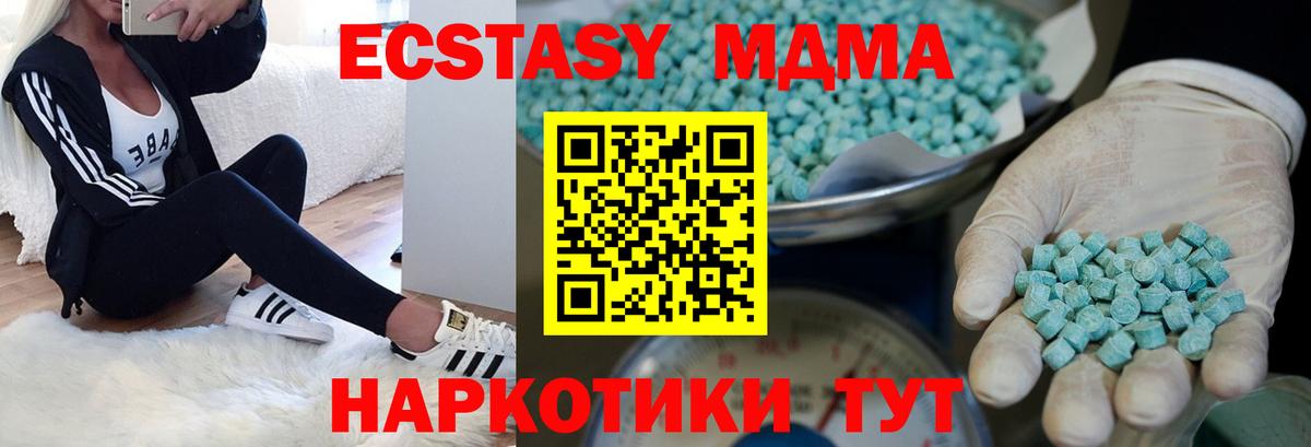 Ecstasy  Вход с VPN  ЭКСТАЗИ Дубай  Ступино  ЭКСТАЗИ TESLA 