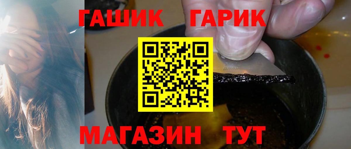 ГАШ хэш  Ступино  Гашиш Изолятор 