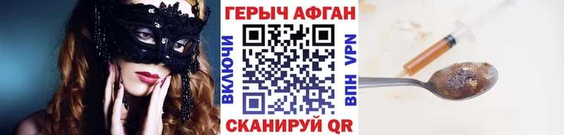 Героин афганец  наркошоп  Ступино 