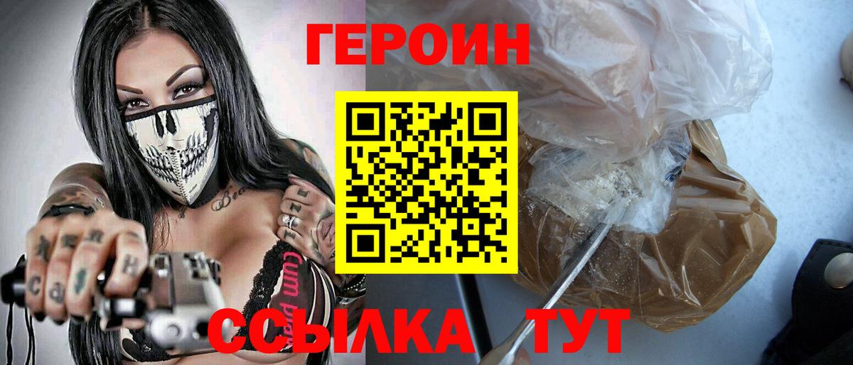 Героин  Ступино  ГЕРОИН Афган 