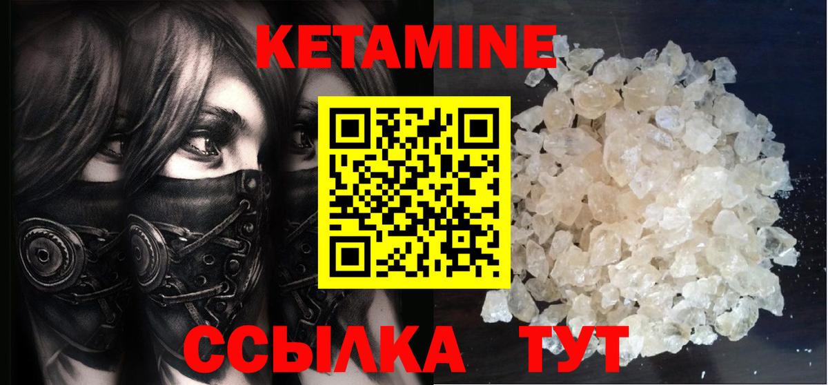 КЕТАМИН VHQ  КЕТАМИН VHQ  Ступино  Вход с VPN 