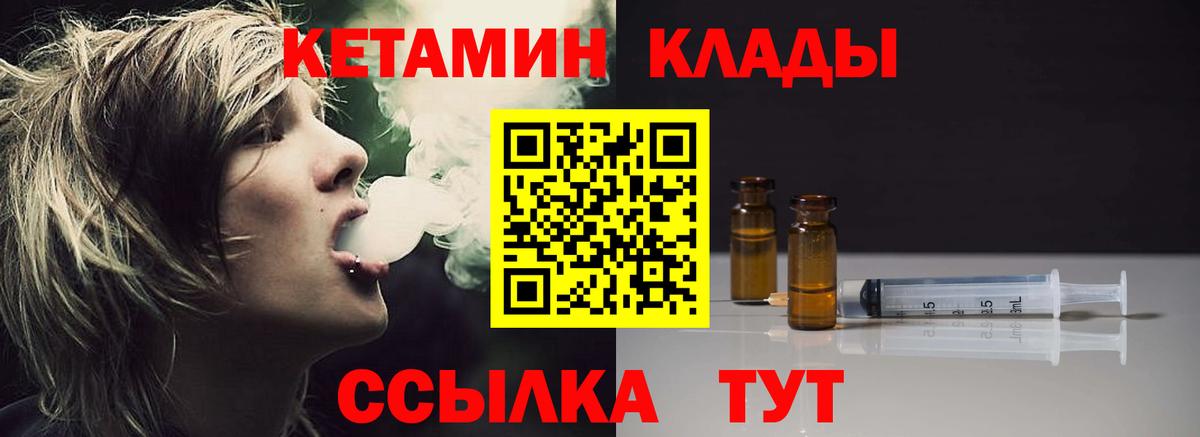 КЕТАМИН ketamine Ступино