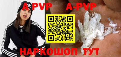 ALPHA PVP Аргун