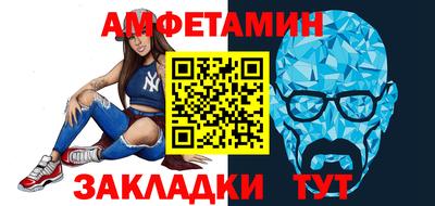метамфетамин Волжский