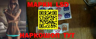 марки lsd Волгодонск