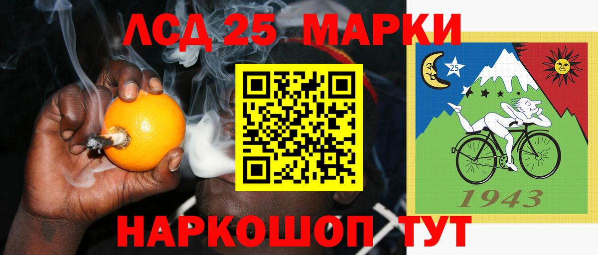 LSD-25 экстази кислота Ступино