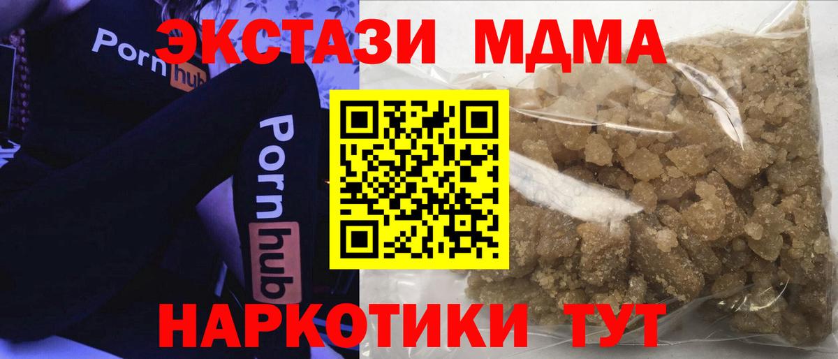 MDMA молли  МДМА crystal  Вход с VPN  Ступино 