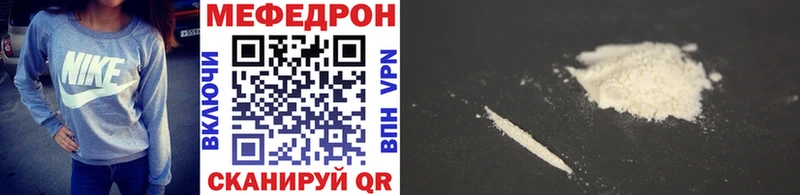 МЯУ-МЯУ mephedrone  блэк спрут tor  Ступино 