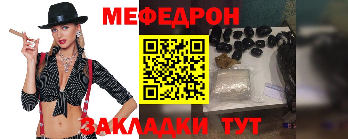 Ступино  Меф  Вход с VPN  Мефедрон VHQ  МЯУ-МЯУ кристаллы 