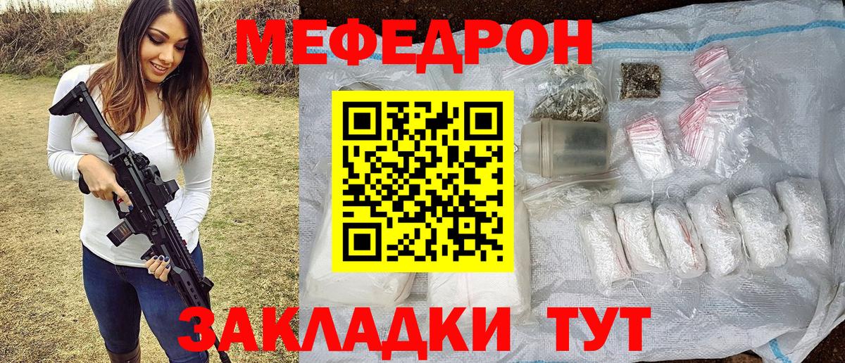 Меф кристаллы  omg рабочий сайт  Меф  Ступино  Меф VHQ  Мефедрон 