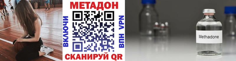 Метадон VHQ  закладка  Ступино 