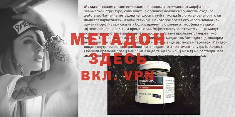 мега рабочий сайт  Ступино  МЕТАДОН methadone 