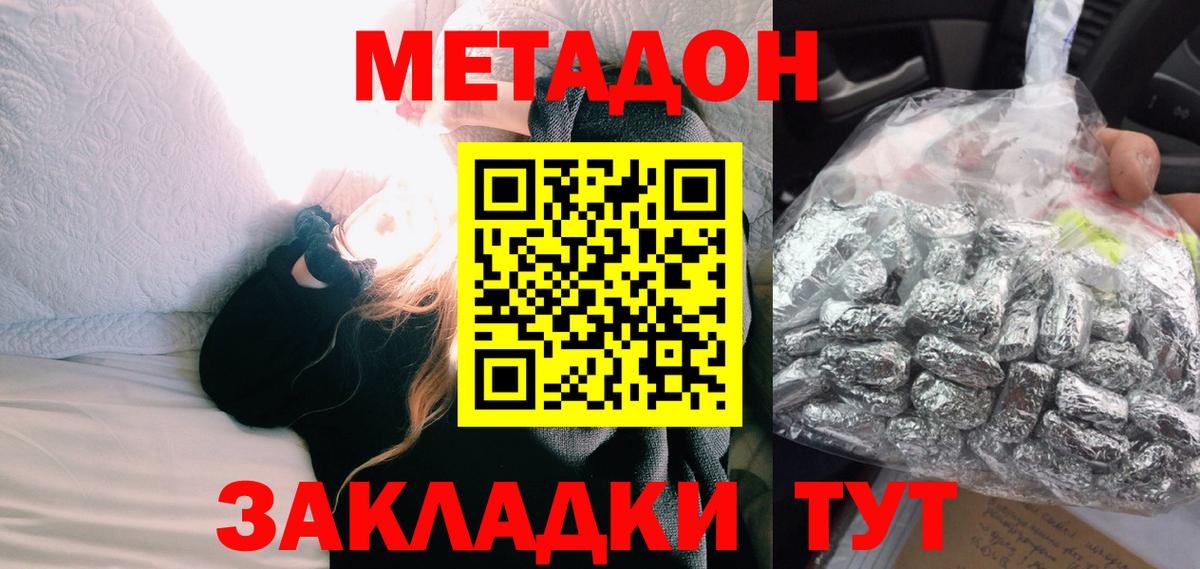 МЕТАДОН кристалл  mega ссылка  Ступино  даркнет формула  Вход с VPN 