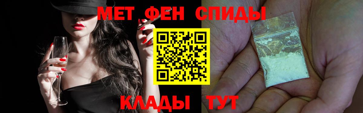 Ступино  Первитин Декстрометамфетамин 99.9%  Вход с VPN 