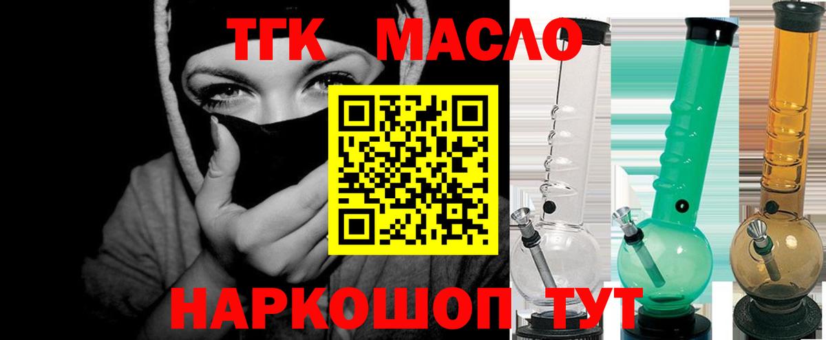 Дистиллят ТГК вейп с тгк  ТГК гашишное масло  Ступино 