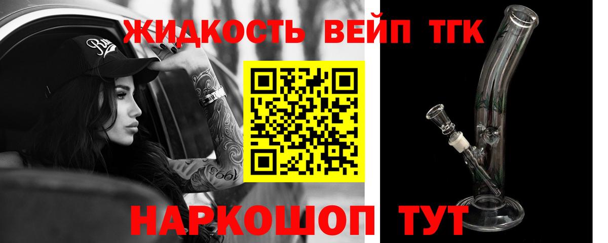 Дистиллят ТГК гашишное масло  ТГК жижа  ссылка на мегу tor  Ступино  Вход с VPN 