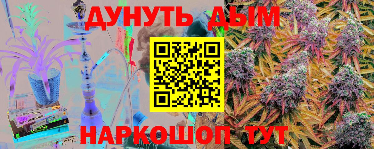 Шишки марихуана VHQ  Шишки марихуана SATIVA & INDICA  Бошки марихуана OG Kush  Вход с VPN  Ступино 